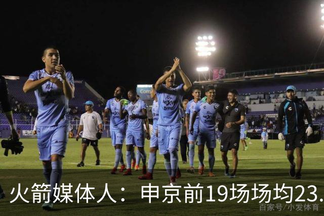 火箭媒体人：申京前19场场均23.1+9.1+7.1 但被艾顿打爆无法接受